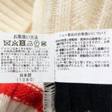 gim 5G英国羊毛チルデンニット【Made in Japan】