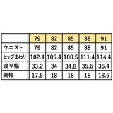 ダブルピーチスキンアウトタックパンツ【Made in Japan】