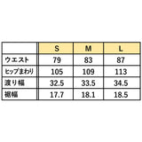 ツイルハイストレッチジョッパーズパンツ【Made in Japan】