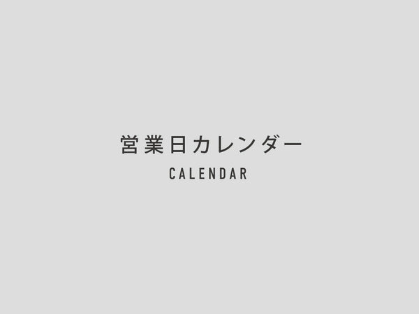 8月・9月カレンダー
