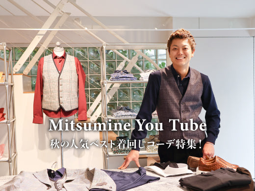 YouTube秋の人気ベスト着回しコーデ