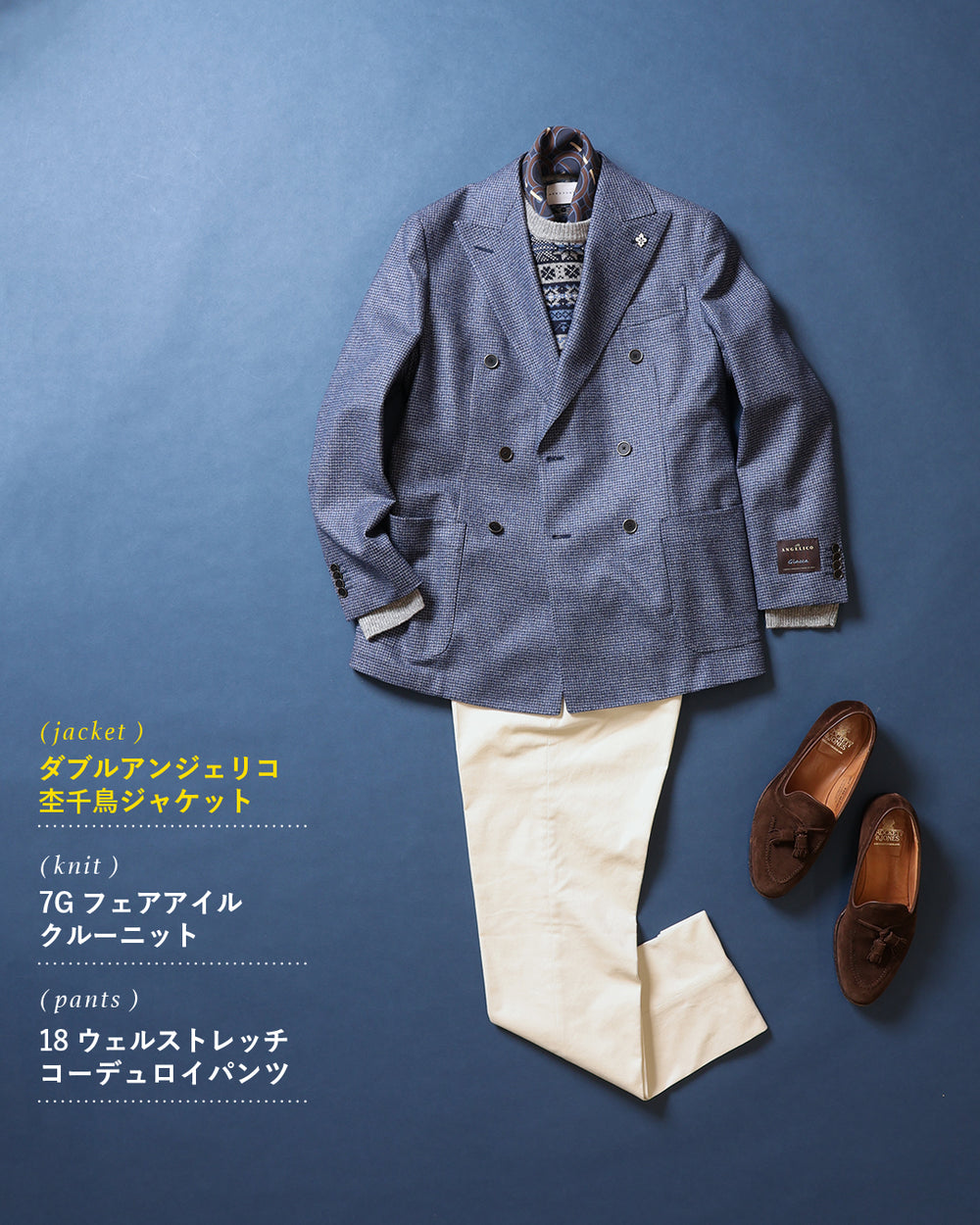 Mitsumine ミツミネ ゼニア スリーピース ジャケット ベスト パンツ