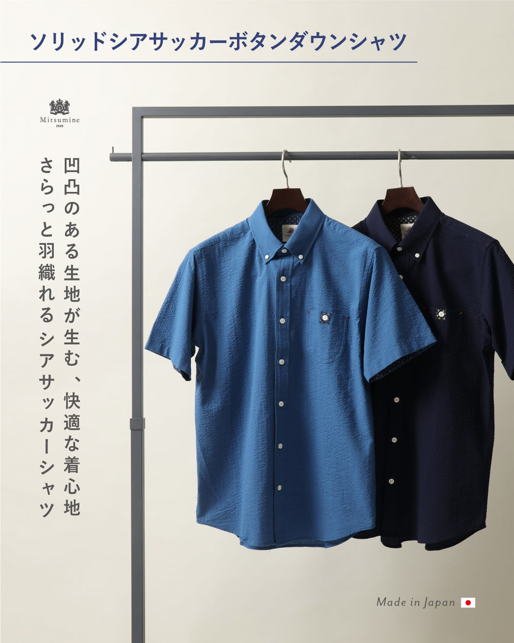 Mitsumine Online Shop | 三峰(ミツミネ)公式通販