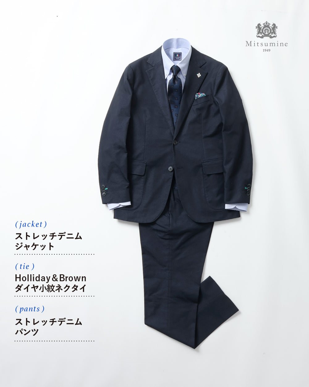 Mitsumine Online Shop | 三峰(ミツミネ)公式通販