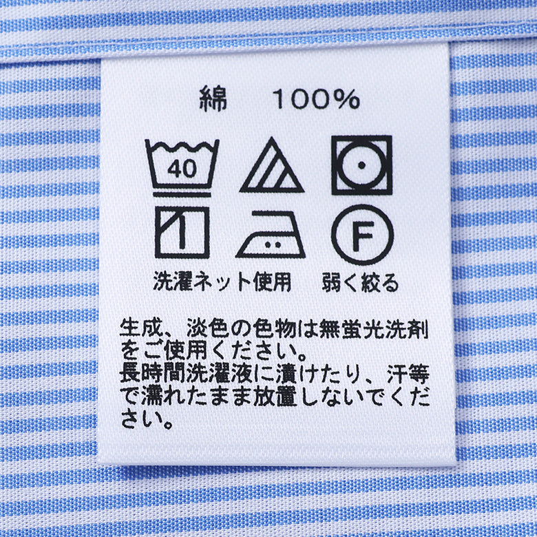 HITOYOSHI EASY CARE ボタンダウン【Made in Japan】