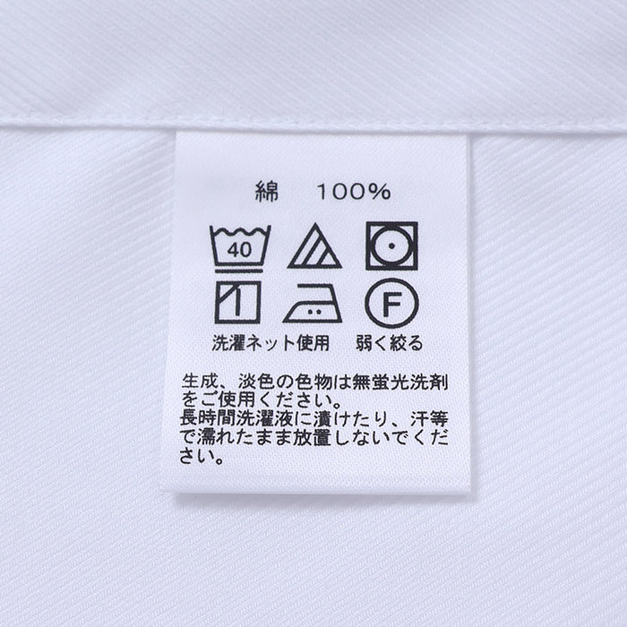 HITOYOSHI EASY CARE ツイルワイド【Made in Japan】 – Mitsumine