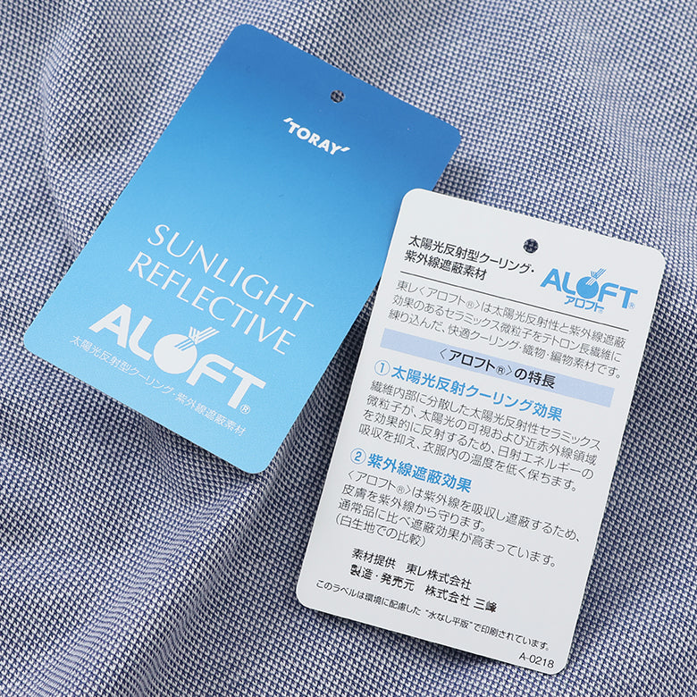 アロフトカノコポロ【Made in Japan】