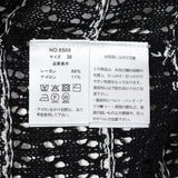 透かし編みポロニット