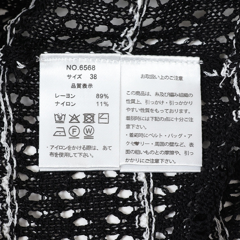 透かし編みポロニット