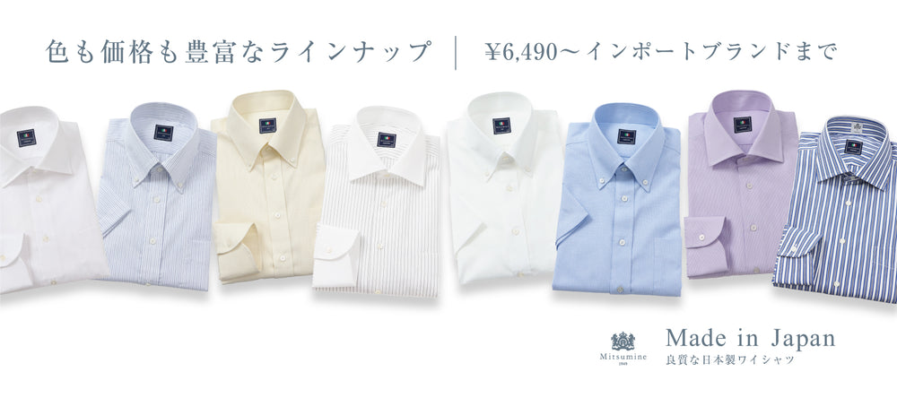 Mitsumine Online Shop | 三峰(ミツミネ)公式通販