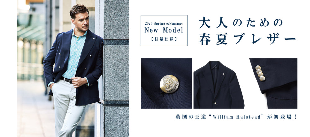 Mitsumine Online Shop | 三峰(ミツミネ)公式通販