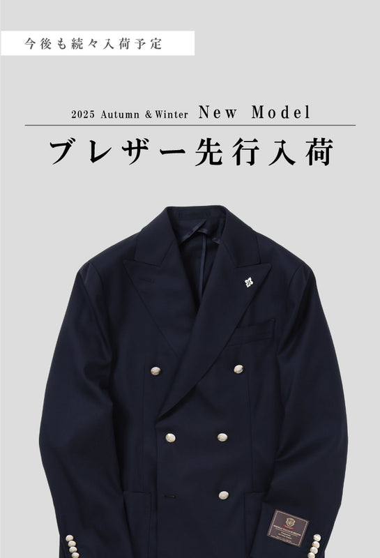 Mitsumine Online Shop | 三峰(ミツミネ)公式通販